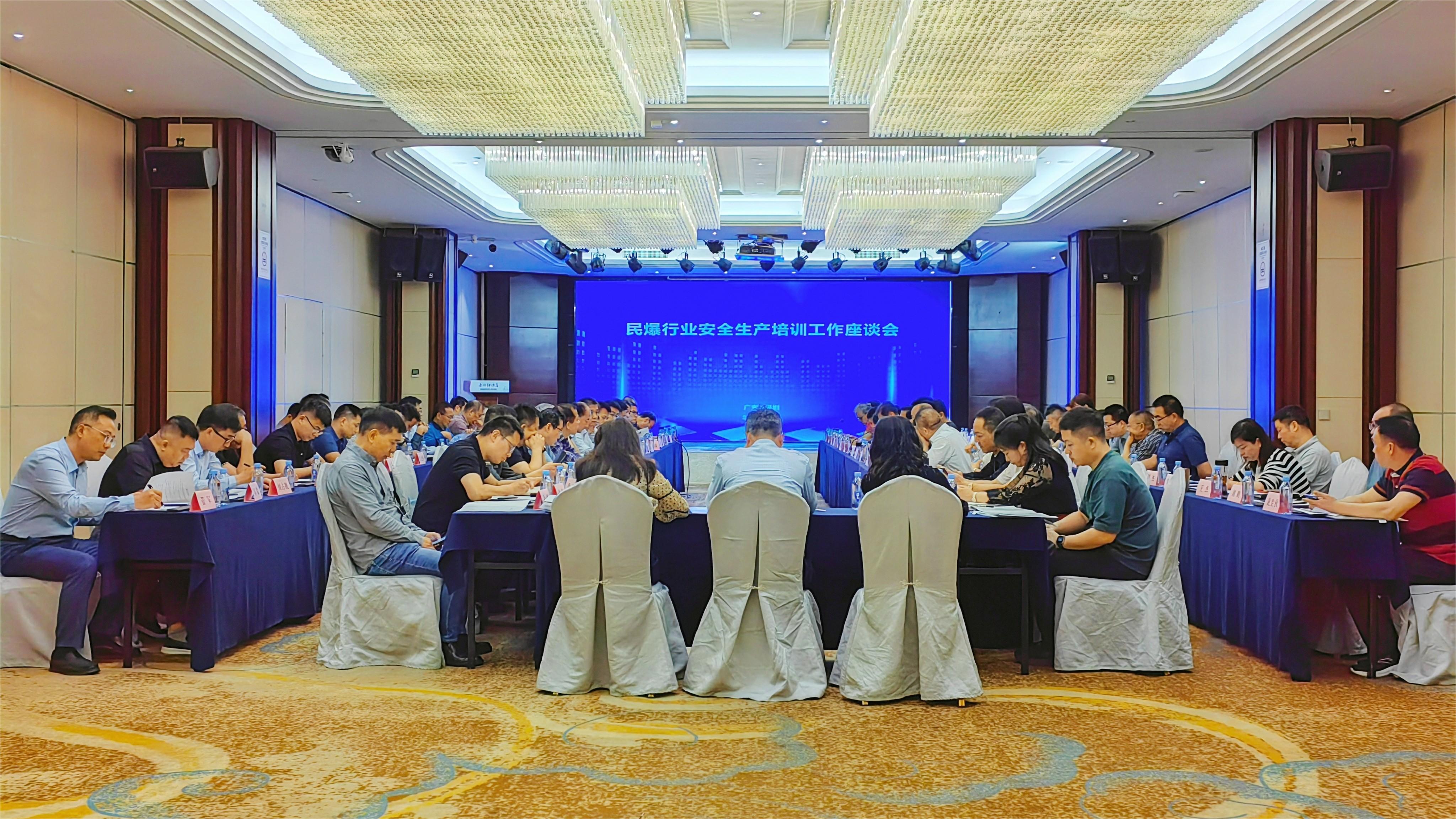 金奥博助力2024年民爆行业安全生产培训工作座谈会顺利召开! 金奥博助力2024年民爆行业安全生产培训工作座谈会顺利召开!
