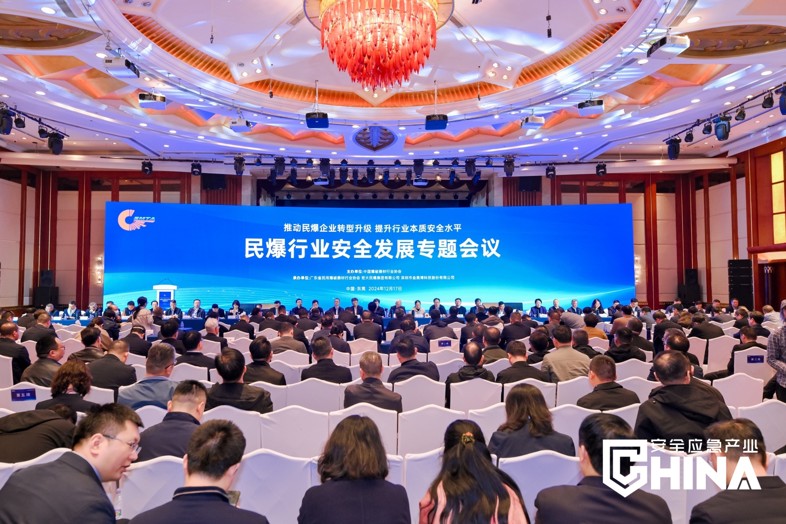 高端化、智能化、绿色化、融合化 | 金奥博实力亮相2024中国安全应急产业大会暨民爆行业安全发展专题会议 高端化、智能化、绿色化、融合化 | 金奥博实力亮相2024中国安全应急产业大会暨民爆行业安全发展专题会议